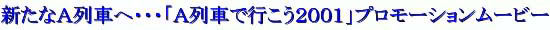 �V���Ȃ`��Ԃ֥���u�`��Ԃōs�����Q�O�O�P�v�v�����[�V�������[�r�[