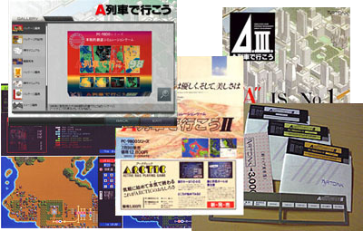 Ａ列車で行こう ゲーム画面