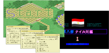 Ａ列車で行こう ゲーム画面