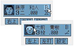 画像/「選手情報変更」画面