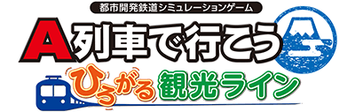 動画投稿に関するガイドライン A列車で行こう とは A列車で行こう はじまる観光計画 Nintendo Switch アートディンク 動画投稿に関するガイドライン A列車で行こう とは A列車で行こう はじまる観光計画 Nintendo Switch アートディンク