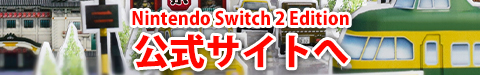 公式サイト