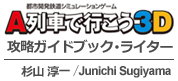 Junichi Sugiyama / 杉山淳一