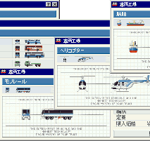 交通機関