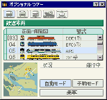 車輌