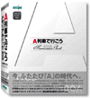 Ａ列車で行こうMemorial Packパッケージ