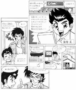 入門マンガ