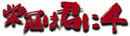logoS