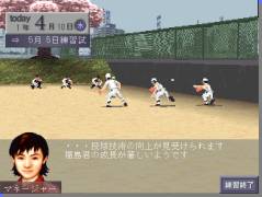 栄冠は君に4