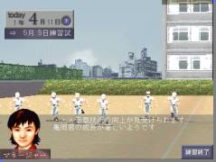 栄冠は君に4