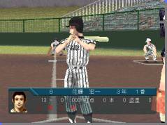 栄冠は君に4