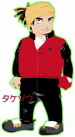 タケゾウ