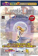 Lunatic Dawn Odyssey