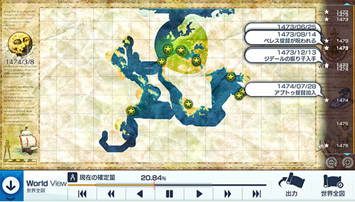 スクリーンショット / Neo ATLAS 1469 - 未知の世界を航海し、『信じる