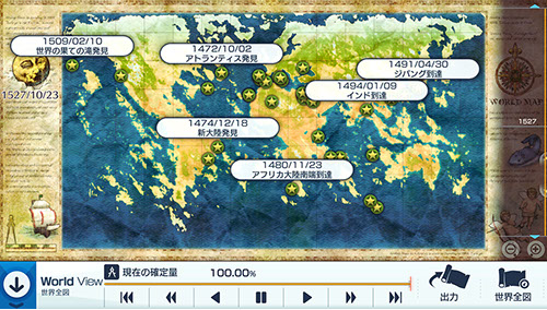 スクリーンショット / Neo ATLAS 1469 - 未知の世界を航海し、『信じる