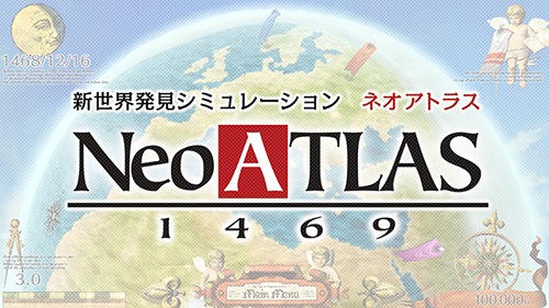 製品情報 Neo Atlas 1469 未知の世界を航海し 信じる Or 信じない で世界地図を作成する 新世界発見シミュレーション