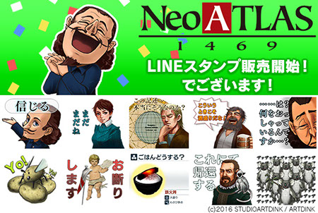 製品情報 Neo Atlas 1469 未知の世界を航海し 信じる Or 信じない で世界地図を作成する 新世界発見シミュレーション