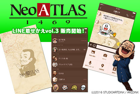 ネオアトラス EA BEST SELECTIONS cm3dmju 製品情報 / Neo ATLAS 1469 - 未知の世界を航海し、『信じる