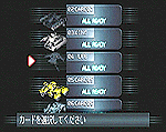 カード選択